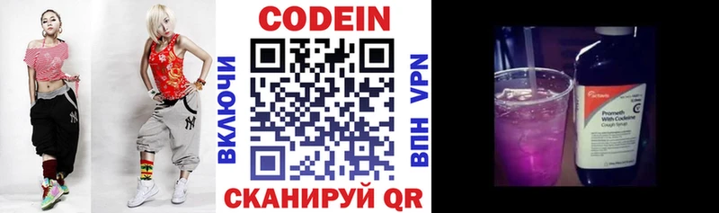 Codein напиток Lean (лин)  где можно купить   Кандалакша 